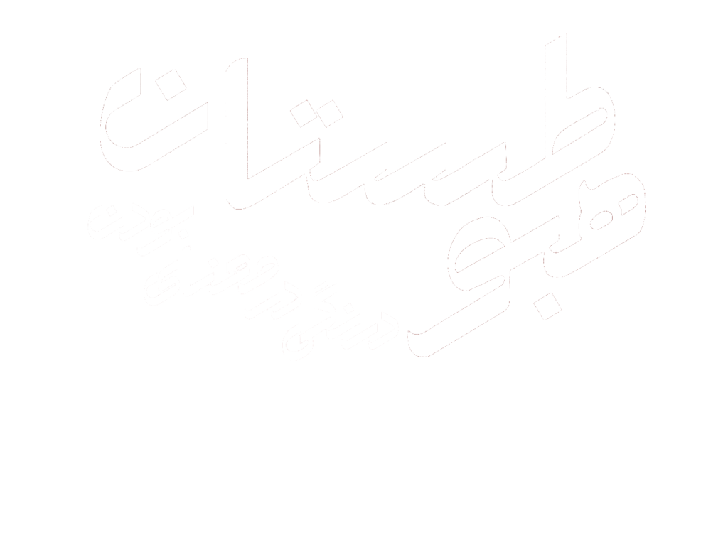 Hobootestan 1024x760